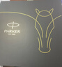 派克（PARKER）【毕业礼物】钢笔 签字笔 马年限量礼盒高档精致礼物高颜值 IM瑞马墨水笔+马踏祥云礼盒 实拍图
