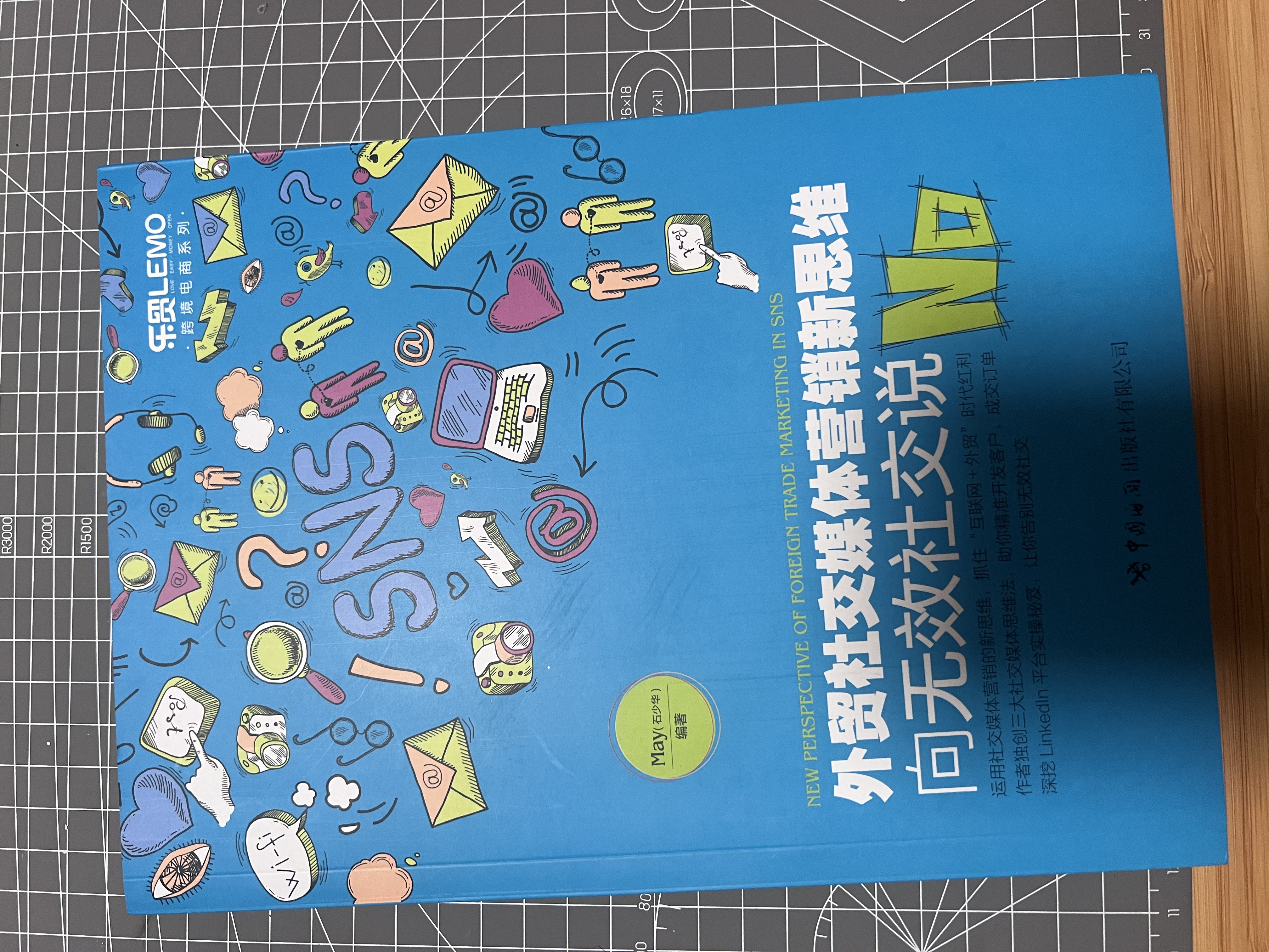 外贸社交媒体营销新思维：向无效社交说No 实拍图