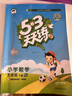 官方自营 2026春季53天天练小学数学五年级下册RJ人教版五三天天练53天天练同步练习册5.3天天练5·3天天练学霸培优学霸提优 实拍图