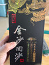 金沙回沙酒 钻石五星 酱香型白酒 53度 500ml*6瓶 整箱装【口粮精选】 实拍图