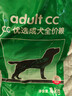 皇家狗粮 成犬粮 通用犬型 CC通用狗粮12月以上 8KG【成犬通用】 实拍图