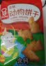 嘉顿（Garden）仿动物饼干100g 童趣饼干童年休闲零食点心下午茶糕点 实拍图