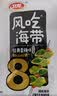 卫龙风吃海带 香辣即食休闲解馋零食下饭菜400g*2盒 （约40包） 实拍图
