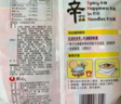 农心 香菇牛肉味辛拉面 方便面五连包 120g*5包夜宵泡面拉面 实拍图