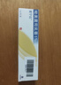 【原研药】爱宁达 吡美莫司乳膏 1%*15g/盒 2盒装 实拍图