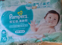 帮宝适超薄透气清新帮纸尿裤新生儿婴儿尿不湿尿片透氧Pro XL38 实拍图