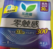 乐而雅花王零触感特薄透气夜用护翼型卫生巾组合30cm32片姨妈巾京东自营 实拍图