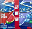 炫迈口香糖薄荷糖 白桃卡曼橘味28片*2+爆柠味22.5g共123.3g 糖果零食 实拍图