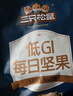 三只松鼠每日坚果纯坚果750g30袋腰果开心果干休闲零食大礼包送礼盒团购 实拍图