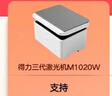 得力（deli）P1020W AI打印机 黑白家用办公打印机  A4学生家用家庭错题作业能连手机 无线激光打印机 AI学习 实拍图
