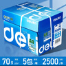 得力（deli）莱茵河A4打印纸 70g500张*5包一箱 口碑优选复印纸 双面草稿纸 整箱2500张7401【采购优选】 实拍图
