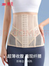 婷美超薄网眼束腰收腹带强力腰封重度塑身美体产后无痕收小肚子夏季 实拍图