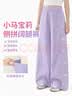 小马宝莉女童裤子夏季薄款儿童阔腿裤2026新款冰丝透气长裤 紫 130 实拍图
