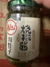 川娃子烧椒酱230g调味料下饭菜拌饭拌面酱 辣椒酱 辣酱 调味酱 实拍图