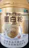 康恩贝蛋白粉400g 有助于增强免疫力乳清蛋白质粉 成人大豆分离蛋白营养 实拍图