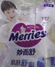 花王品牌进口妙而舒纸尿裤M64片(6-11kg)中号婴儿尿不湿 舒爽安心锁水 实拍图