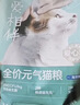 网易严选宠爱全价猫粮 实惠主粮成幼猫爱心三文鱼油美毛护胃海洋鱼2kg 实拍图