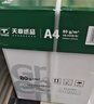 天章 （TANGO）新绿天章A4打印纸 80g 500张*5包【豪华品质】双面打印复印纸 纸张洁白顺滑不卡纸 整箱2500张 实拍图