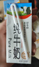 辉山自有牧场纯牛奶250ml*24盒 3.1g乳蛋白 100mg钙  营养牛奶 实拍图