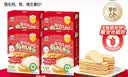 贝比玛玛旺旺婴幼儿有机米饼原味40g*4盒儿童零食磨牙棒无添加盐6个月以上 实拍图