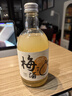 苏州桥柚子梅酒 6度低度 女士微醺甜酒375ml  苏州特产 实拍图