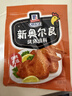 味好美（McCormicK）新奥尔料烤翅调料 35g/袋 【万能烤翅腌料/操作简单】烹饪调味料 实拍图