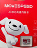 移速（MOVE SPEED）JOY联名款95GB TF（MicroSD）存储卡U3 V30 A1 C10手机平板高速内存卡行车记录仪监控摄像头游戏机 实拍图