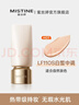 Mistine蜜丝婷夜光粉底液遮瑕持妆控油贴肤防水防汗LF110S 实拍图