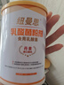纽曼思（原名纽曼斯）Nemans 食用乳酸菌粉剂30条（含Bb-12+GG 益生菌） 实拍图