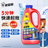 老管家管道疏通啫喱1kg疏通剂清洁剂溶解剂马桶厨房下水道强力清洁疏通 实拍图