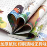 脑筋急转弯+谜语大全小学注音版 小学生一二三年级阅读课外书智力开发6-8-12岁儿童猜谜语的书幼儿园大全集脑力大挑战 彩图注音 课外书 假期阅读省钱卡寒假推荐  晒单实拍图