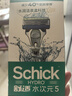 舒适（Schick）【痘敏肌爆款】水次元5基础款剃须刀 5层刀片【1刀架3刀头】防刮伤高端男士剃须手动 生日礼物 礼物送男友 实拍图