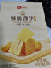 良品铺子酥脆薄饼组合600g(原味+紫薯)早餐饼干儿童零食健康零食 实拍图