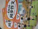 2026斗半匠 四年级同步作文 四年级下册满分作文素材小学生作文写作方法技巧素材积累思维导图优秀作文大全 实拍图