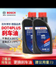 博世（BOSCH）DOT4plus升级版刹车油制动液离合器油塑料桶装通用型二升装(1L*2) 实拍图