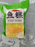 荆八宝 鱼糕 荆州草鱼糕手工鱼丸子 湖北特产 火锅食材半成品菜熟食 【鲜活草鱼】荆州鱼糕350g*3袋 实拍图