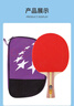 红双喜DHS 横拍 H2002双面反胶健身型乒乓拍附带拍套+乒乓球，单块装 实拍图