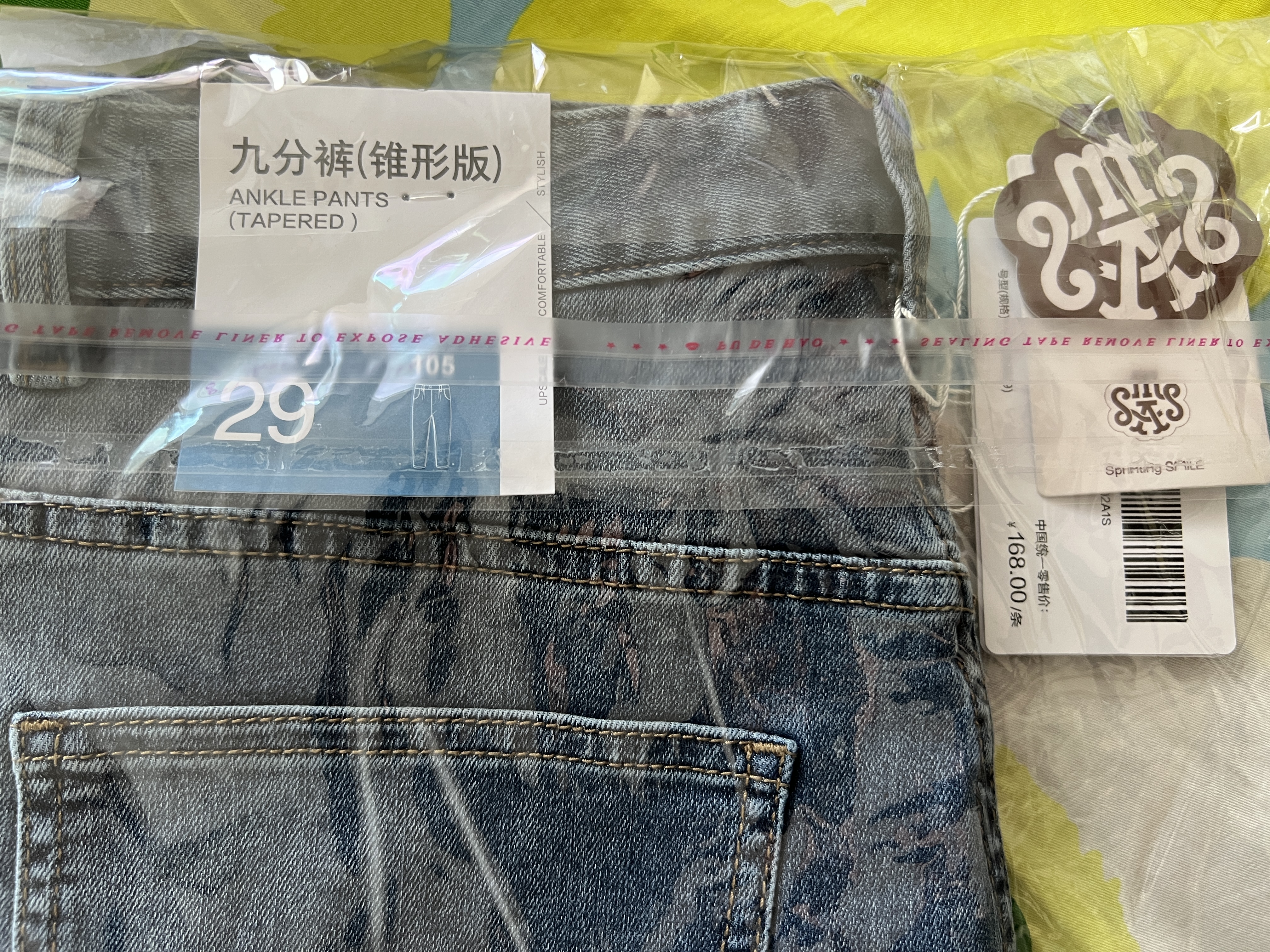 海澜之家（HLA）牛仔裤男微弹时尚锥形九分裤子男夏季七夕情人节礼物 蓝灰牛过渡色（中）50 29 165/72A推荐107~112斤 实拍图