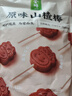 金晔 0添加剂休闲零食 蜜饯果脯小牛山楂棒棒糖独立小包装128g/袋 实拍图