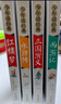四大名著全套小学生版4册 美绘版 水浒传 红楼梦 三国演义 西游记 青少版无障碍阅读 快乐读书吧五年级下册 三四五六年级课外阅读书籍少年读经典系列 实拍图