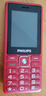 飞利浦（PHILIPS）E536 老年人手机4G全网通新款老年机超长待机大字体大声音中小学生老人专用备用按键功能机 绚丽红 实拍图