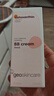 纽西之谜虾青素四抗焕亮隔离霜妆前乳防晒素颜霜象牙白45ml 实拍图