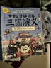 赛雷三分钟漫画三国演义456（群雄逐鹿第二辑全3册 爆笑全彩漫画还原三国演义） 实拍图