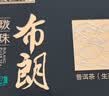 七彩雲南普洱茶 2023年易武龙珠古树茶普洱生茶56g 特级茶叶自己喝 实拍图
