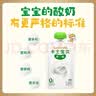 卡士宝贝第二餐儿童酸奶85g*12袋 西梅苹果味 无蔗糖 定期购 源头直发 实拍图