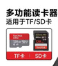 闪迪内存卡存储tf卡运动相机卡高速gopro相机无人机内存卡MicroSD卡u3/v30 128G适用无人机/pocket3联系客服送读卡器 实拍图