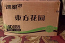 洁柔抽纸 繁花系列3层100抽*40包 可湿水面巾纸 柔韧纸巾卫生纸 整箱 实拍图