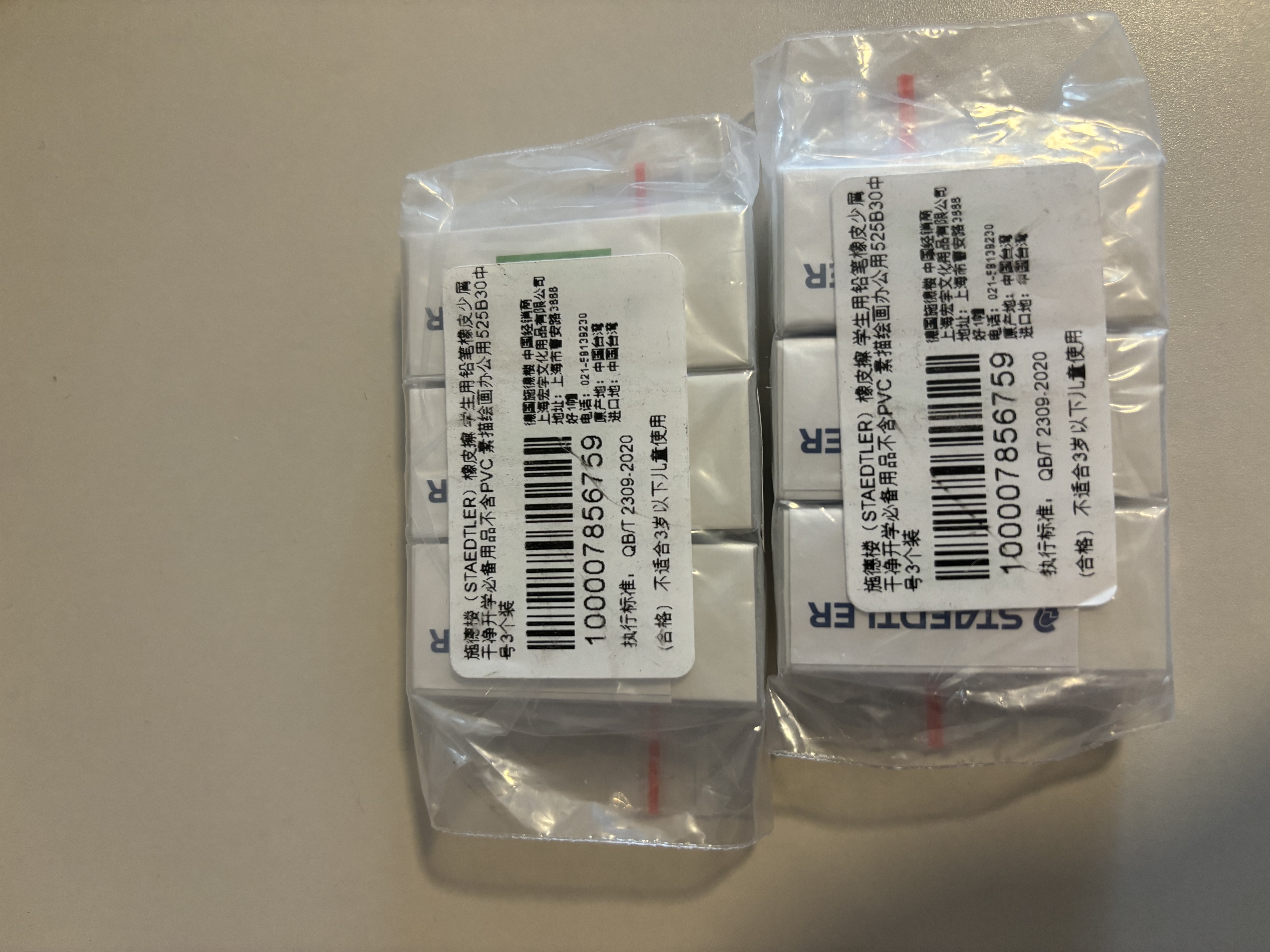 施德楼（STAEDTLER）橡皮擦 学生用铅笔橡皮少屑干净开学必备用品不含PVC 素描绘画办公用525B30中号3个装开学文具 实拍图