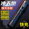 SHENYU强光远射手电筒可充电户外家用USB直充迷你便捷防水小型照明灯 实拍图