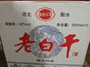 衡江【假一罚十】正宗衡水特产磨砂瓶老白干纯粮食浓香型高度白酒批发 42度 500mL 12瓶 一级纯粮老白干 实拍图